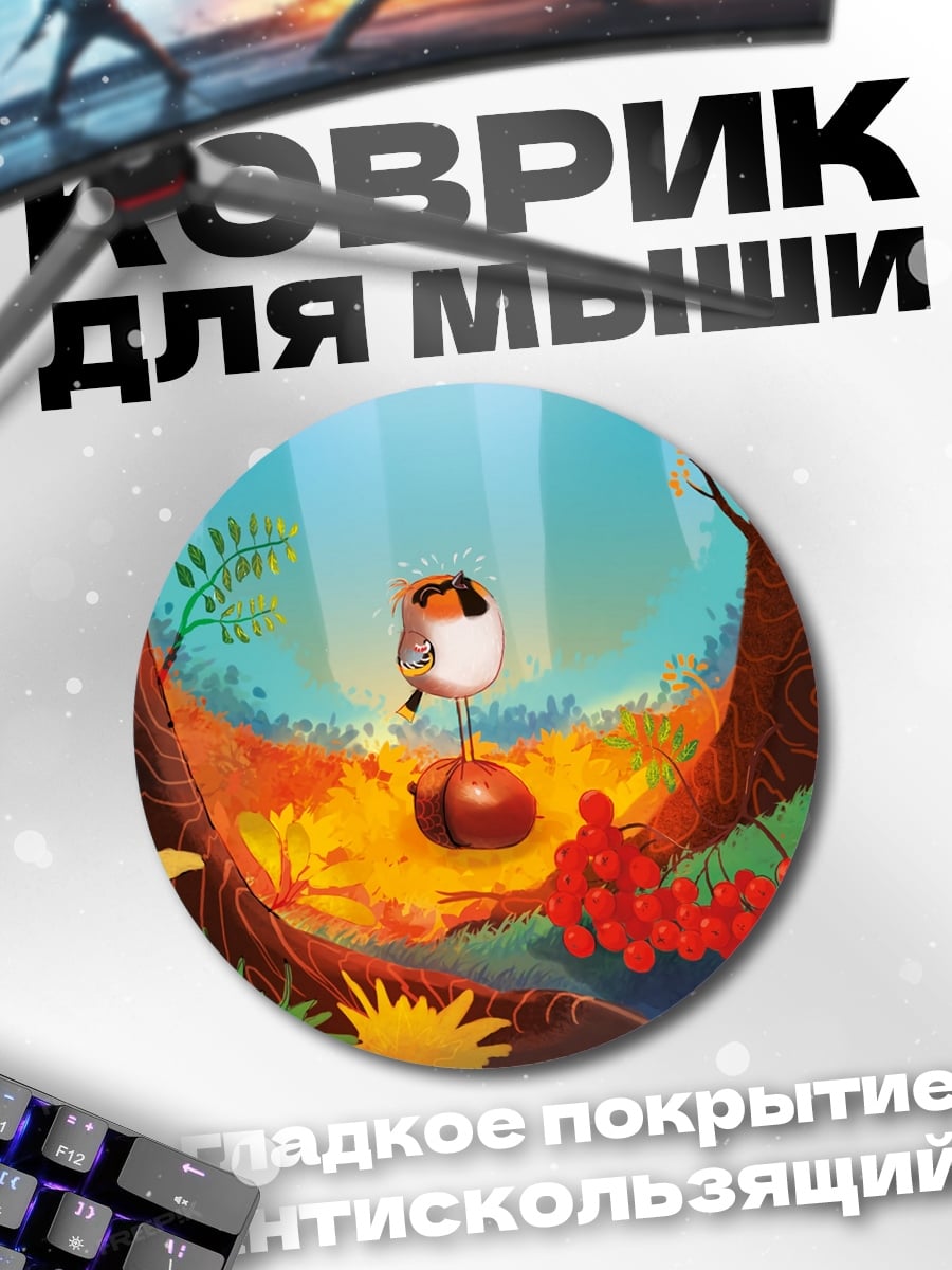 Коврик круглый Птичка на желуде