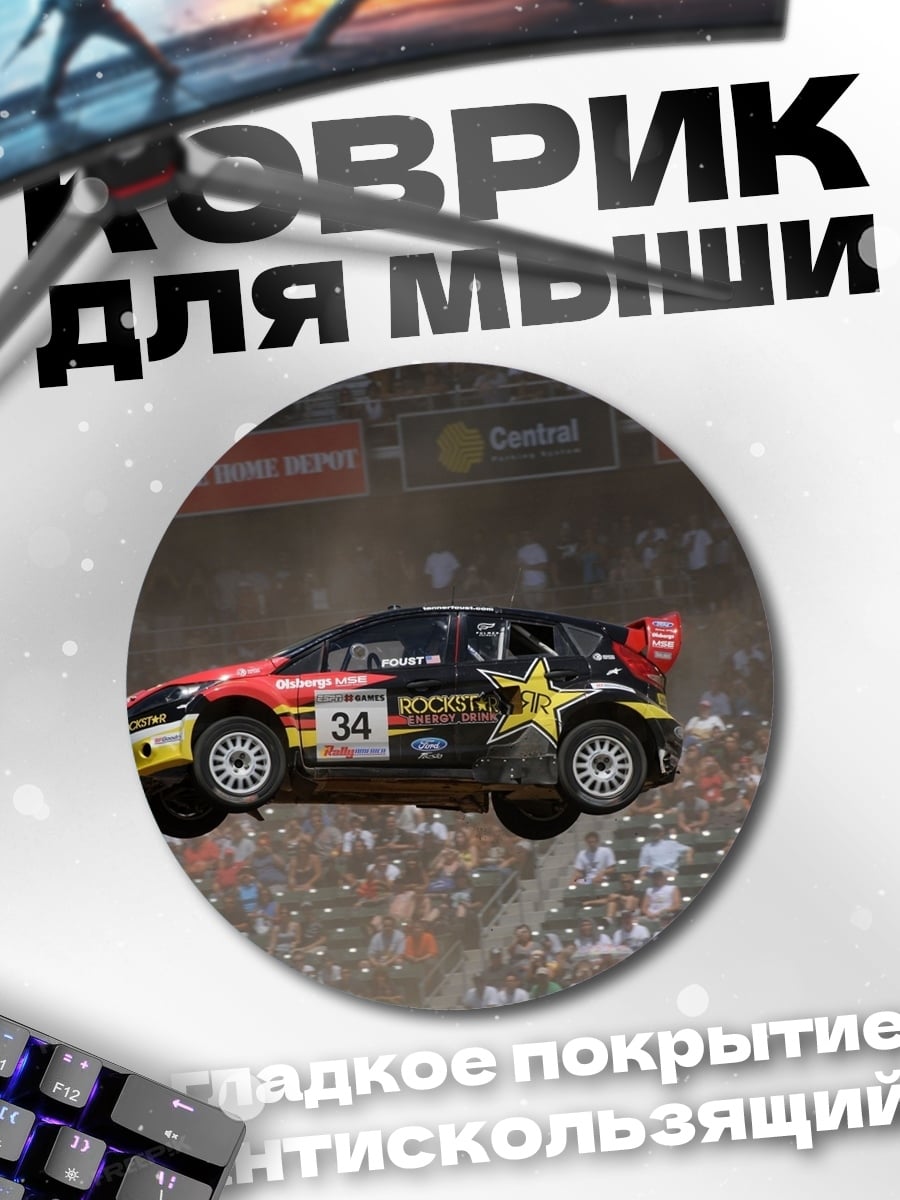 Коврик круглый Прыжок гоночной машины
