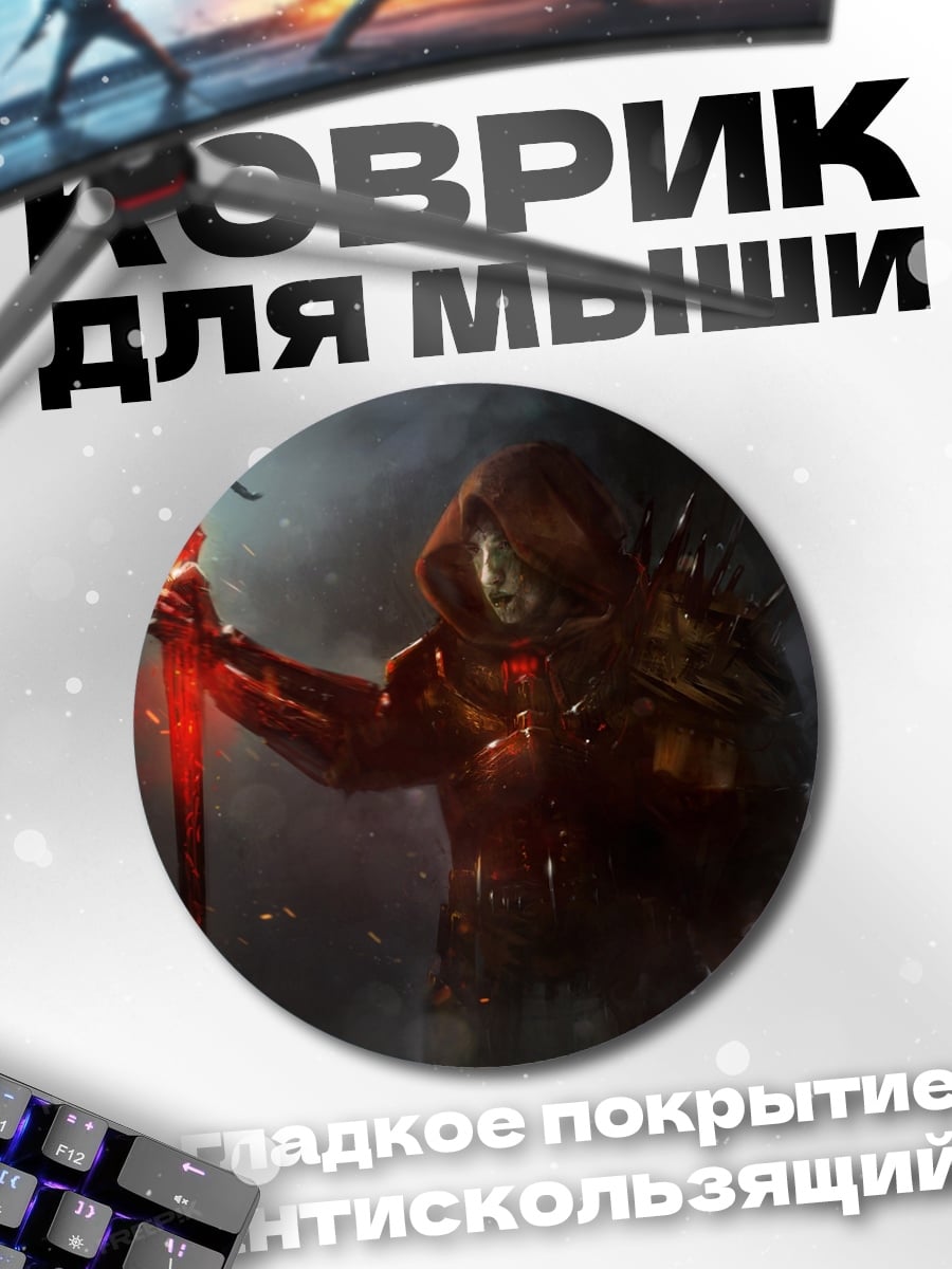 Коврик круглый Воин с мечом