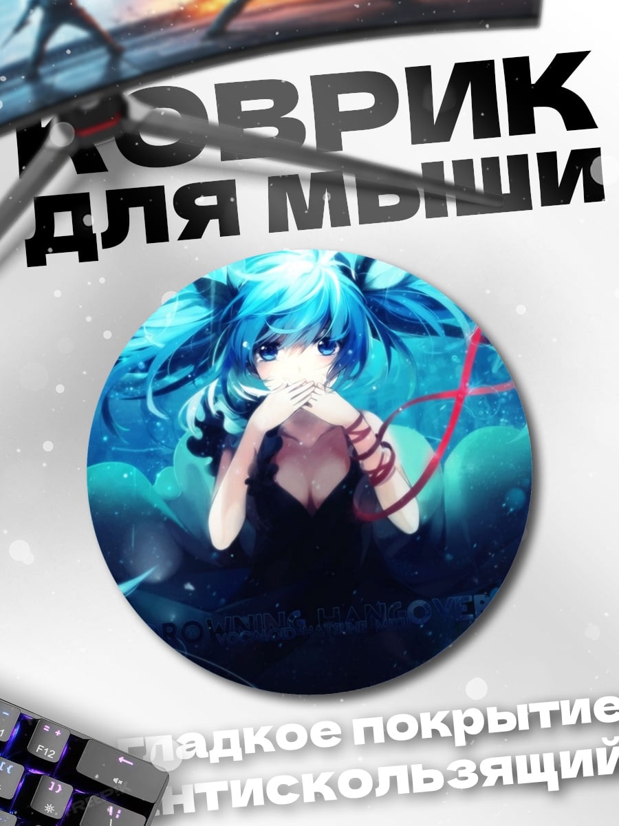 Коврик круглый Аниме девушка синяя