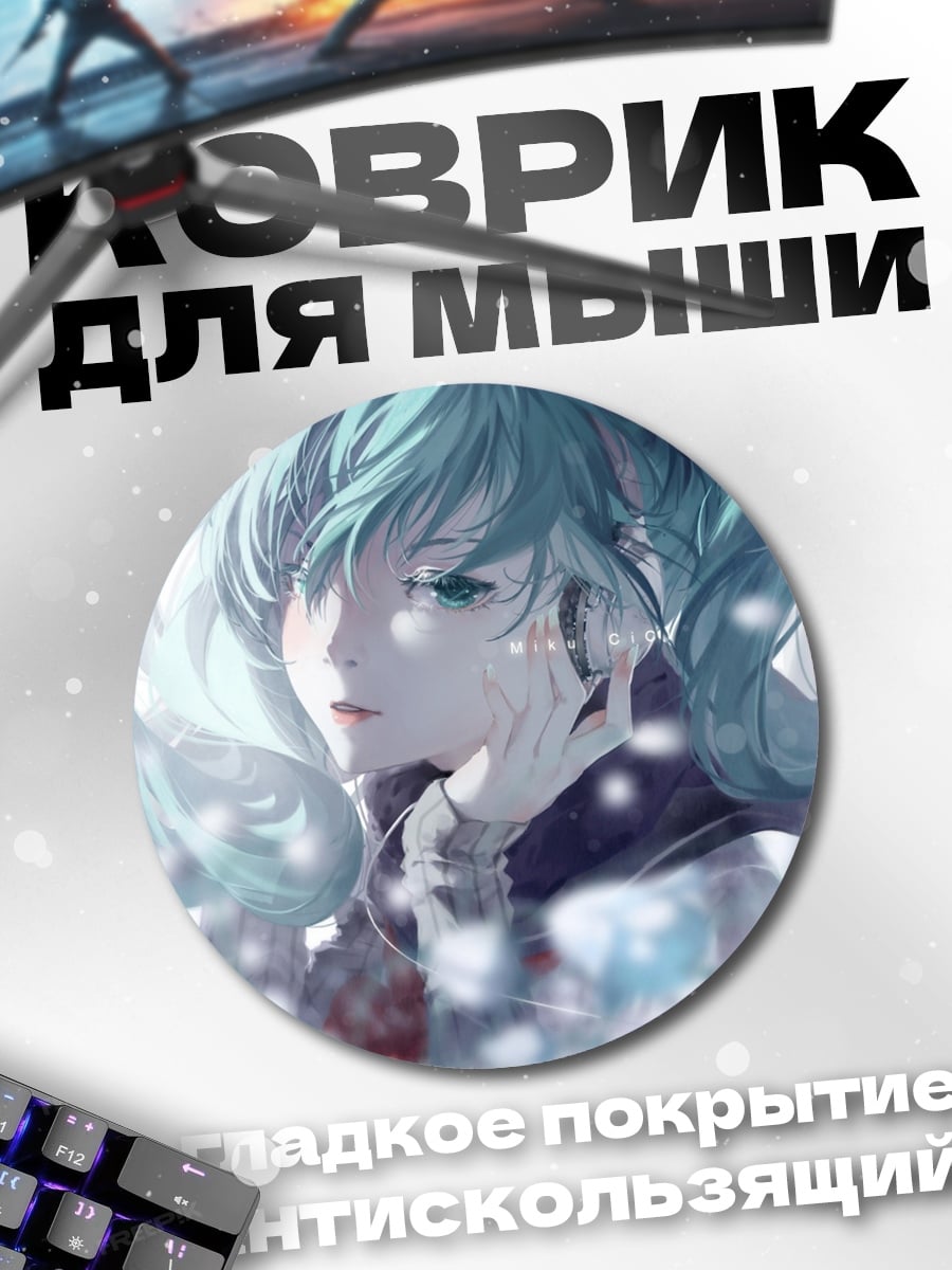 Коврик круглый Аниме девушка зима