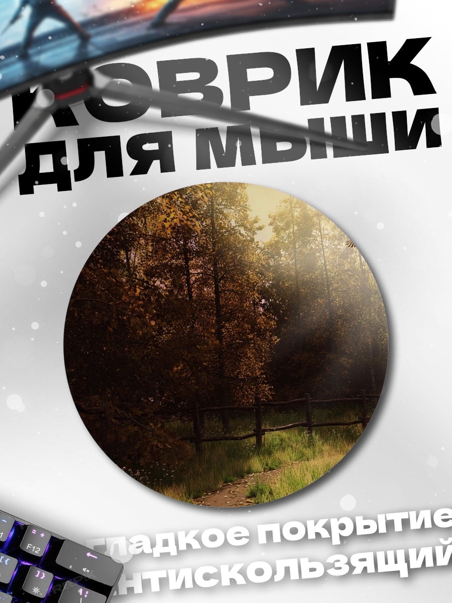 Коврик круглый Волк и орел