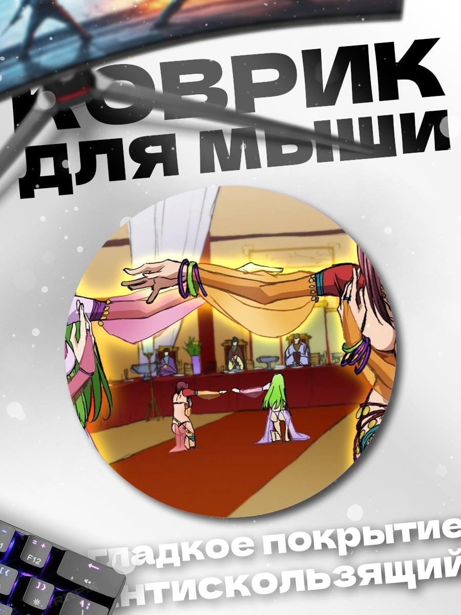 Коврик круглый Аниме девушки в кимоно