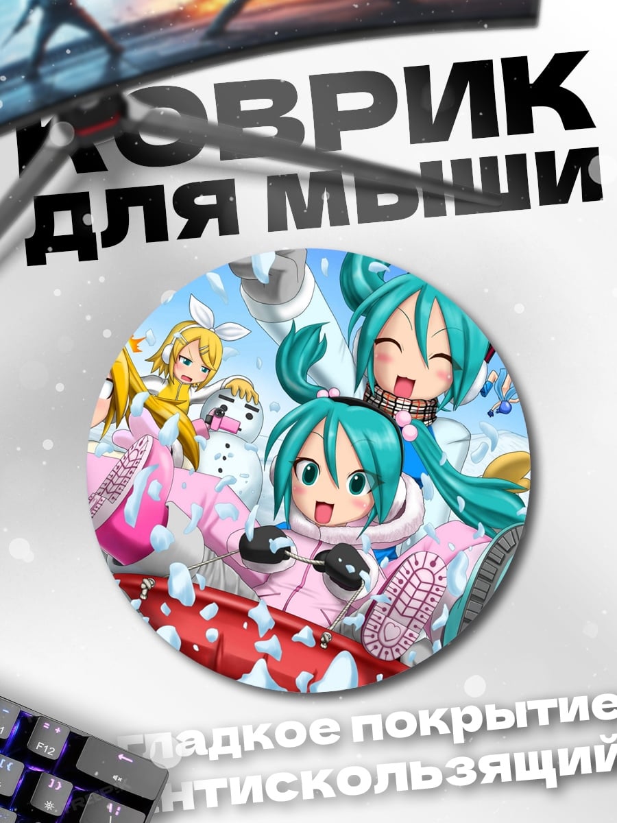 Коврик круглый Аниме девушки в снегу
