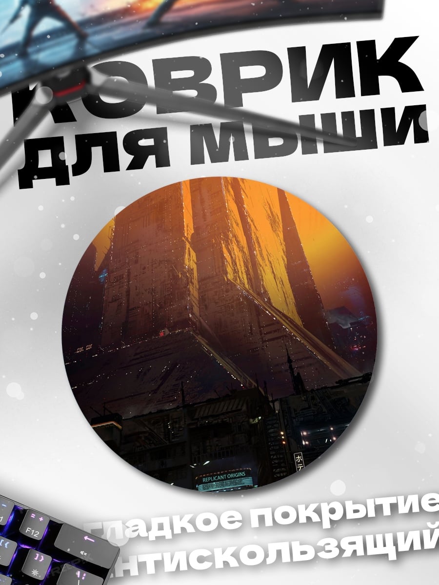 Коврик круглый Фантастический корабль