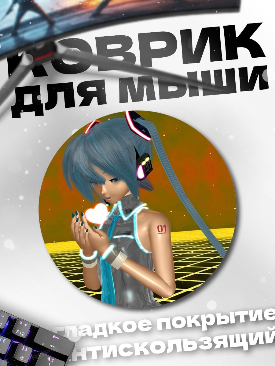 Коврик круглый аниме девушка мику