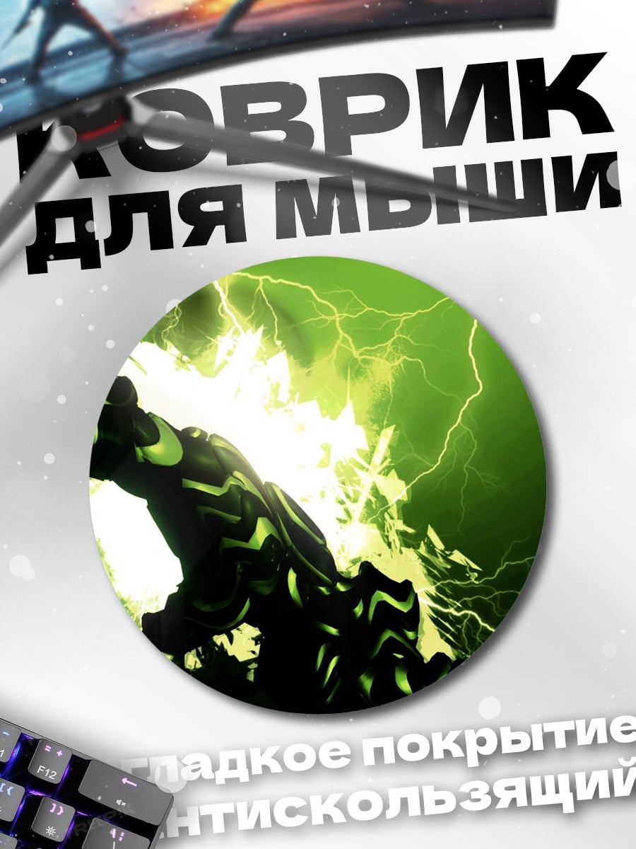 Коврик круглый Кибернетический воин в грозу