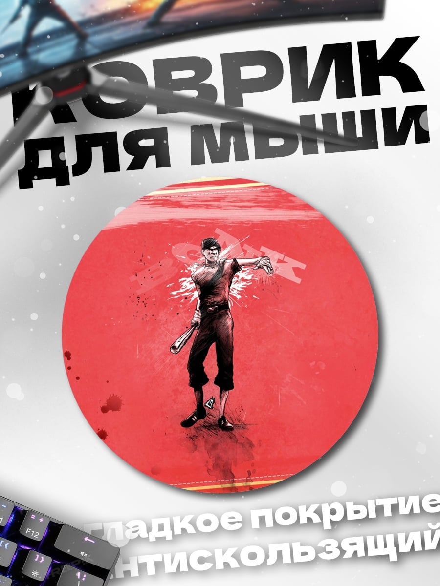 Коврик круглый Игрок команды RED