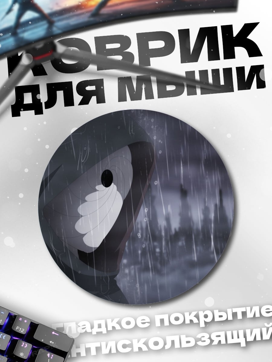 Коврик круглый Аниме персонаж в капюшоне