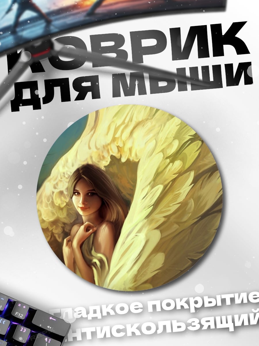 Коврик круглый Девушка с Пегасом