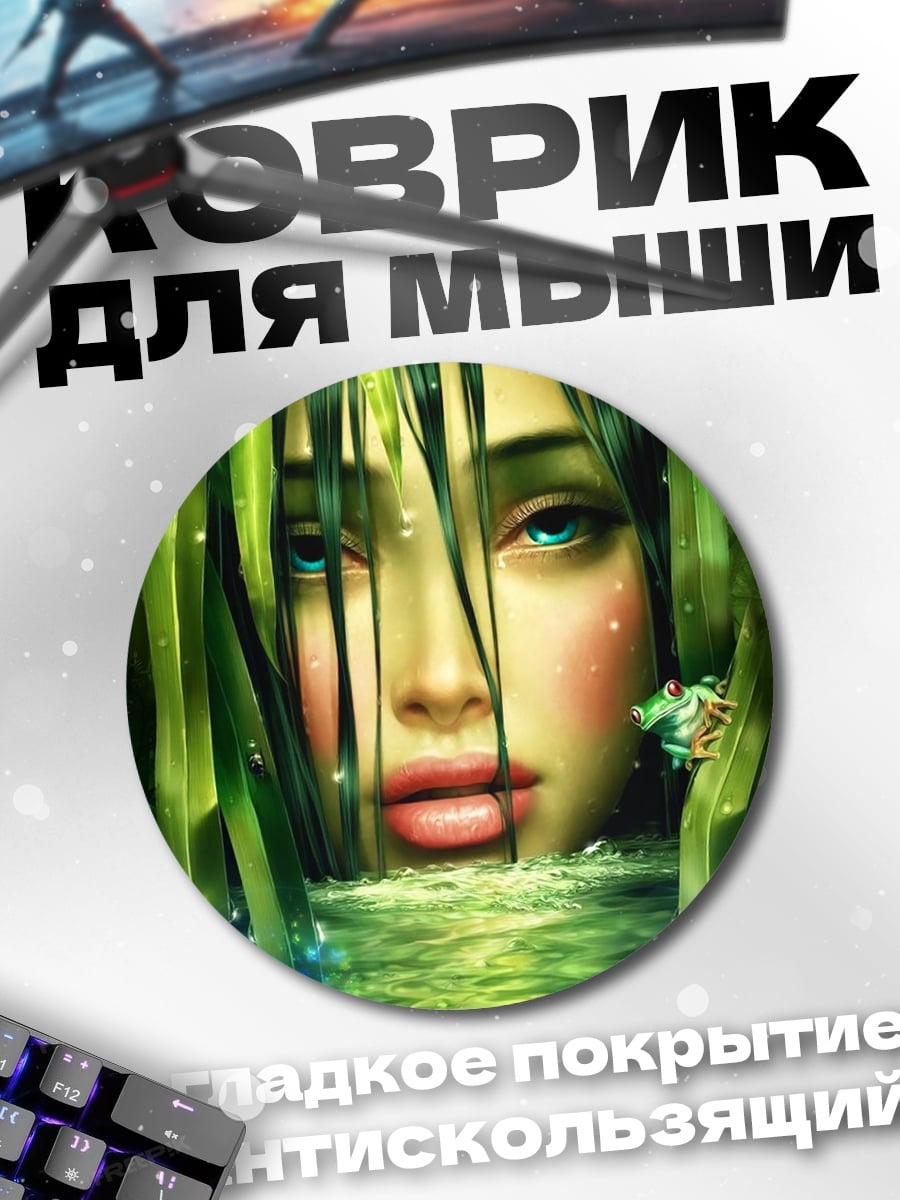 Коврик круглый Девушка в лесу