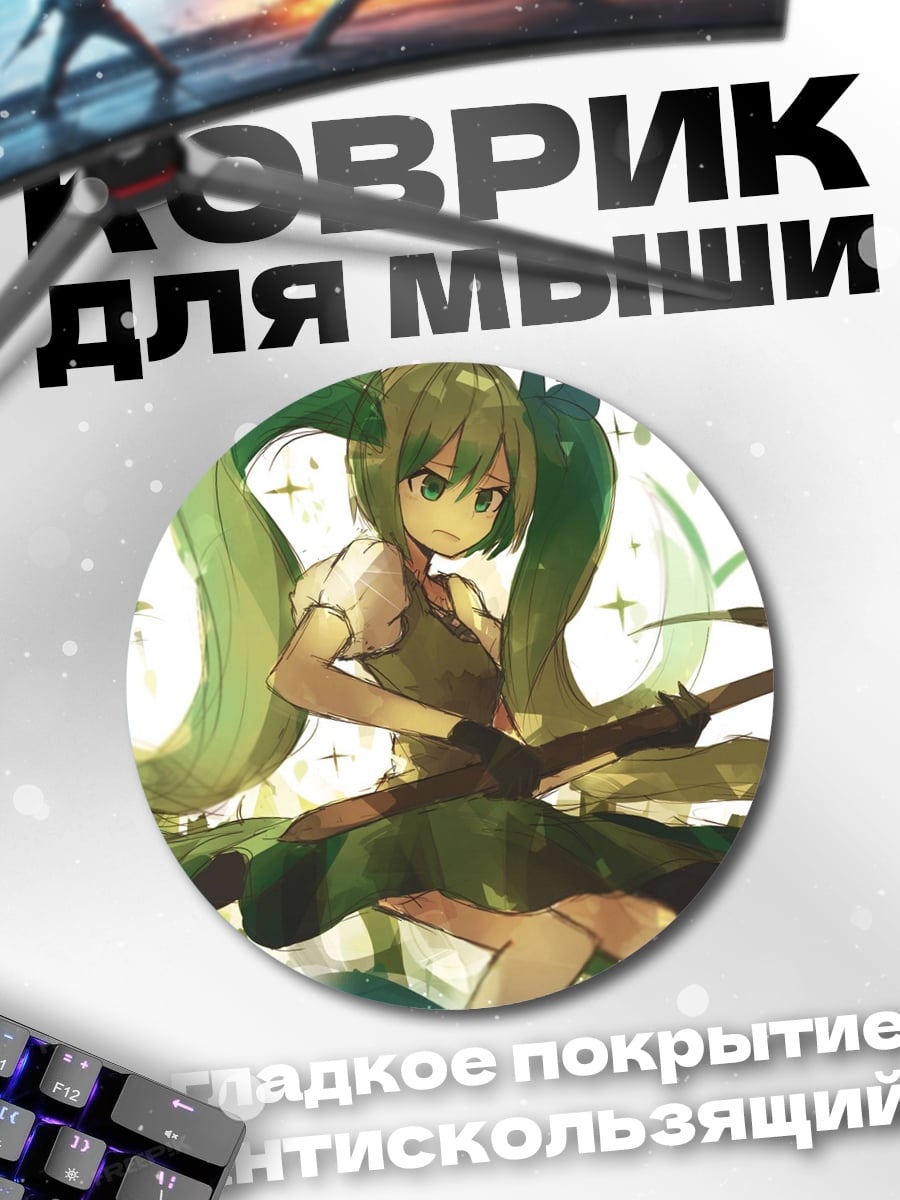 Коврик круглый Зеленая аниме девушка