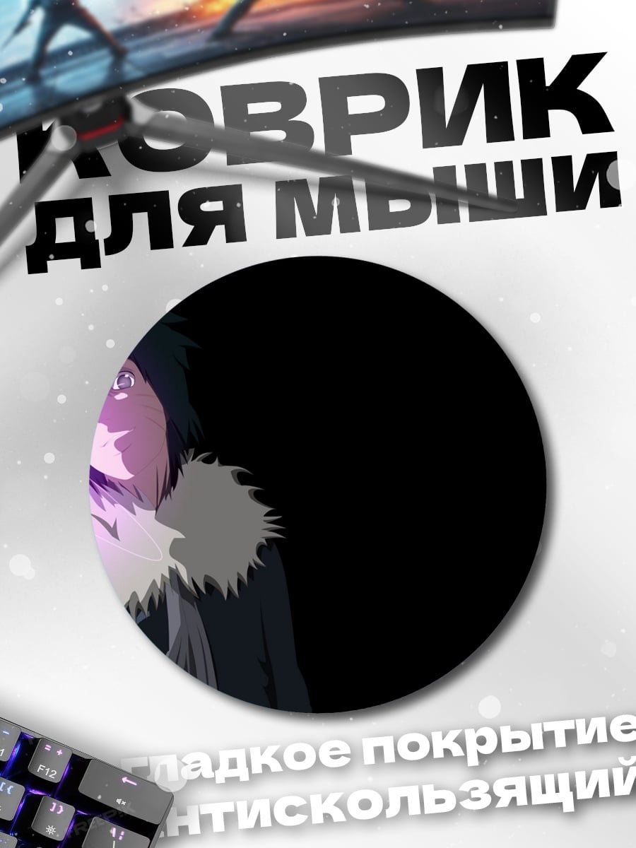 Коврик круглый темный маг