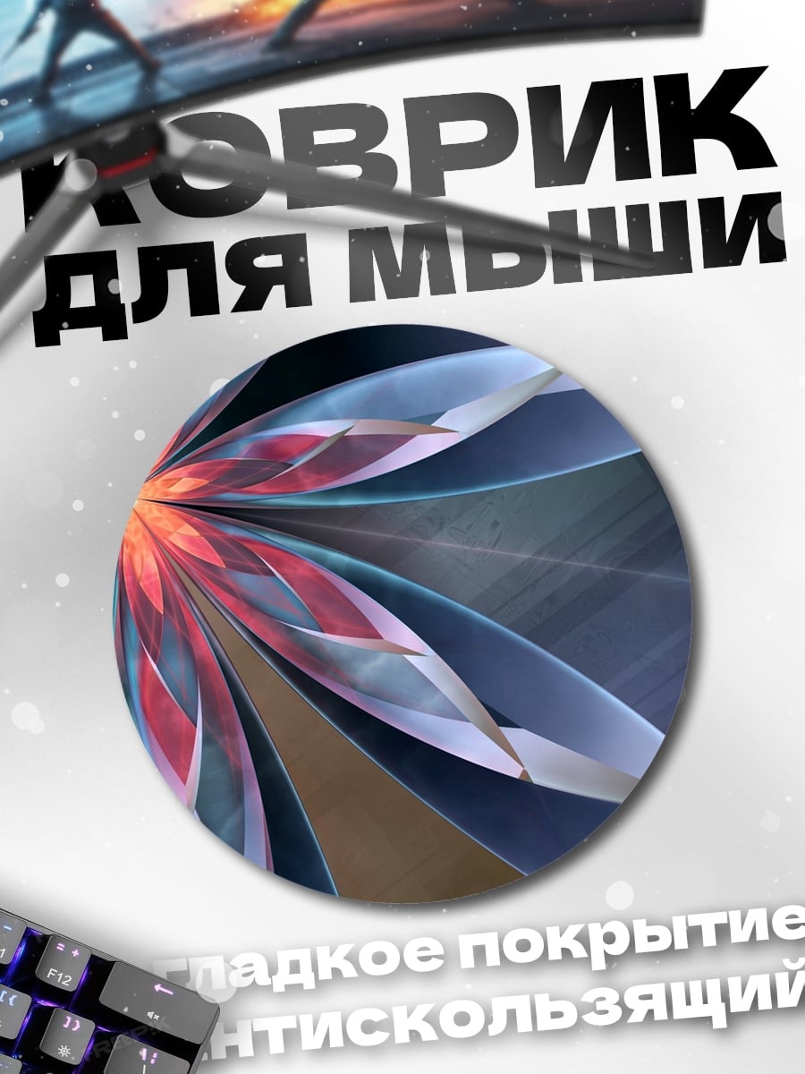 Коврик круглый цветочная геометрия