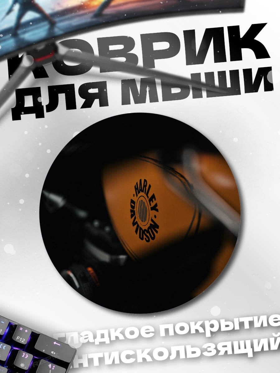 Коврик круглый Harley Davidson
