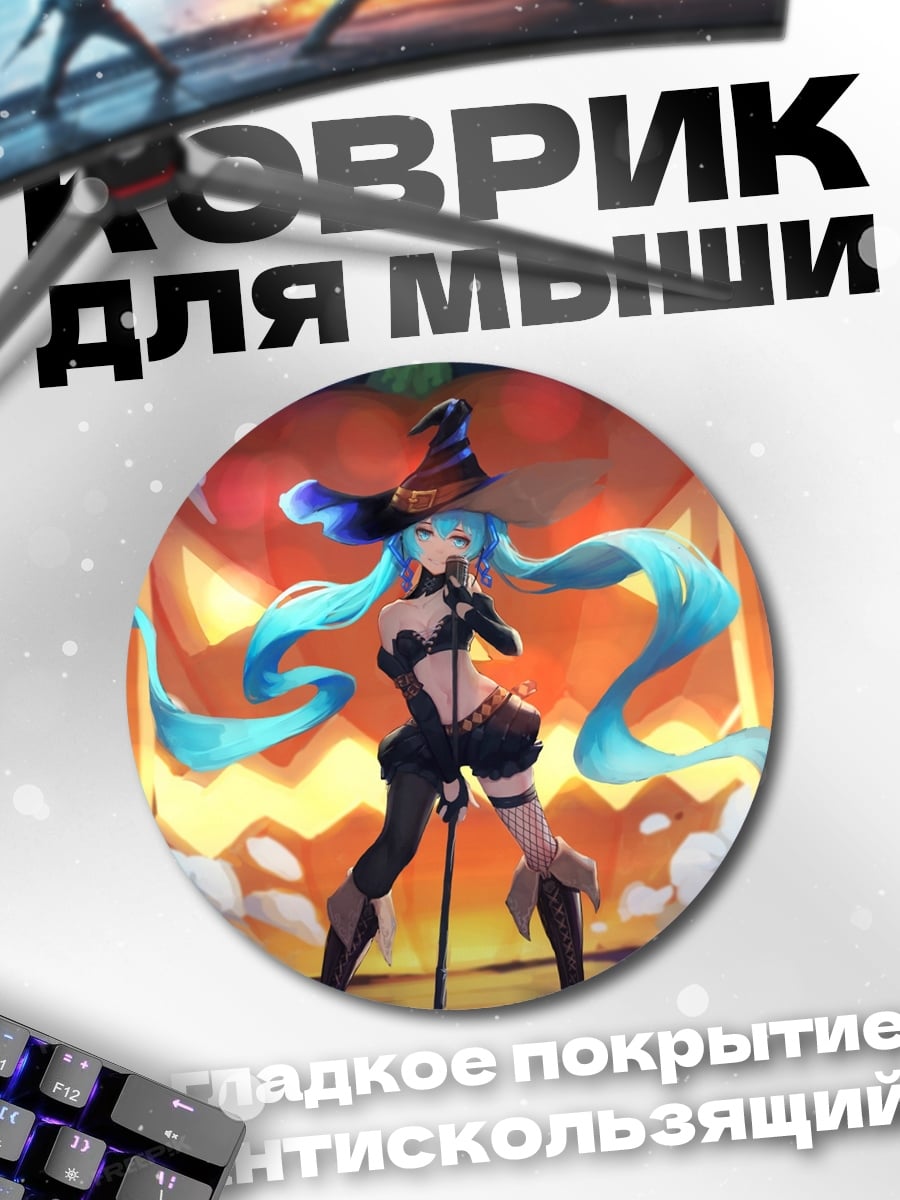 Коврик круглый Ведьма с голубыми волосами