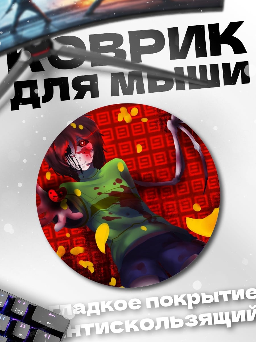 Коврик круглый Крис