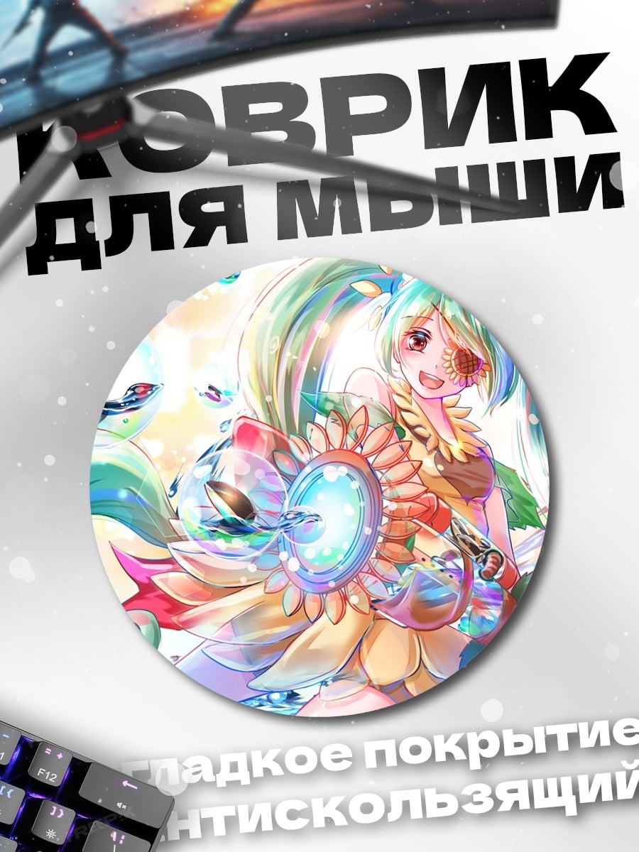 Коврик круглый Цветочная Мику