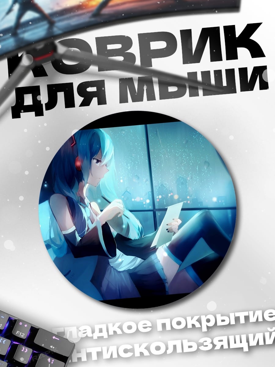 Коврик круглый Аниме девушка у окна