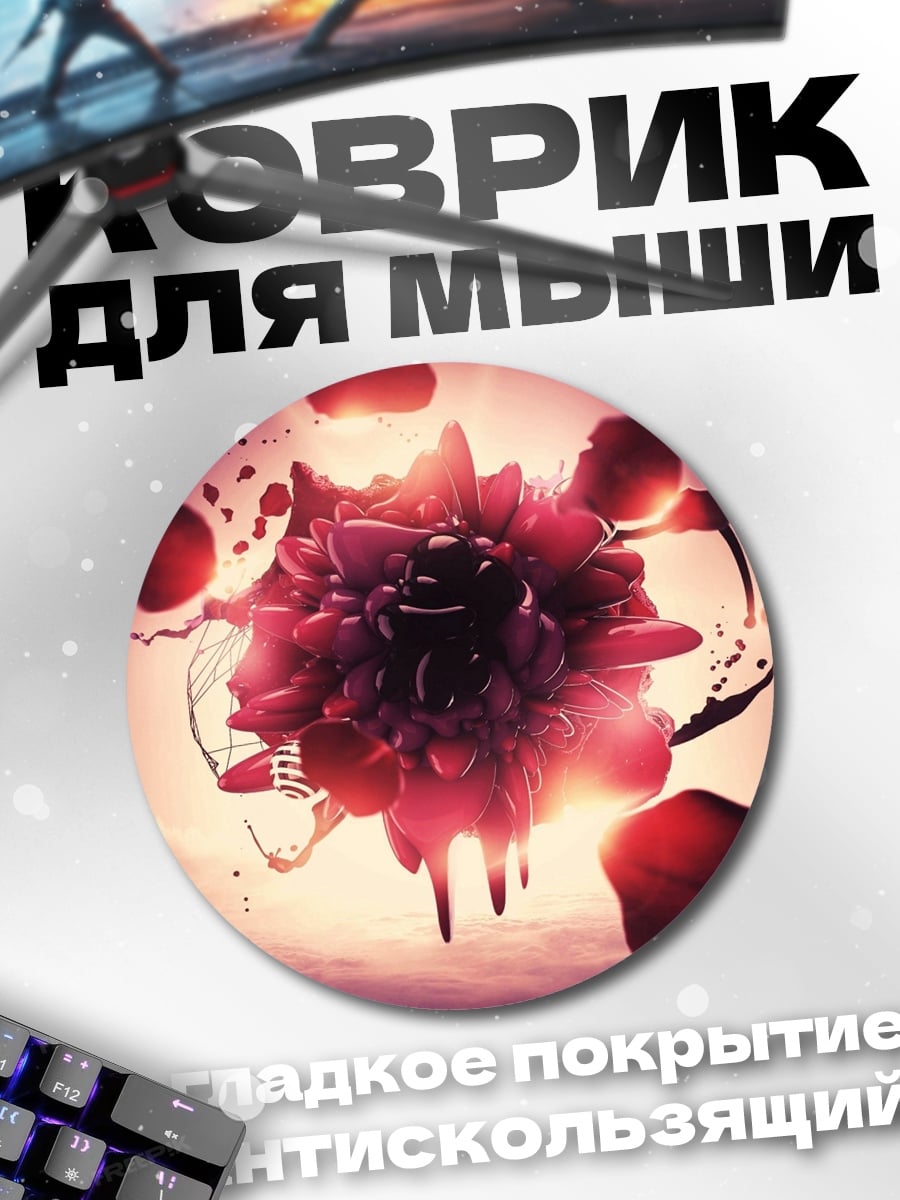 Коврик круглый Абстрактная красная форма