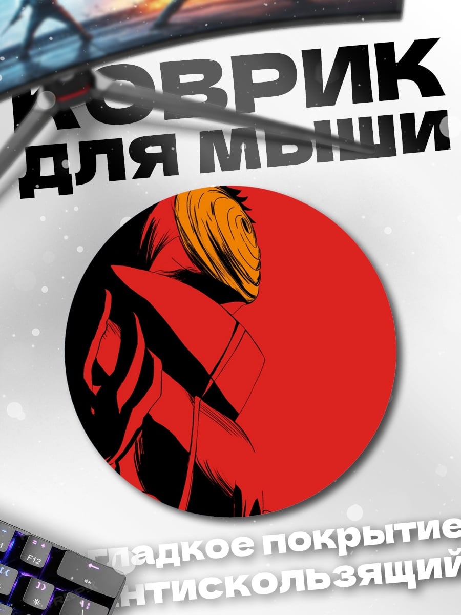 Коврик круглый Персонаж в маске