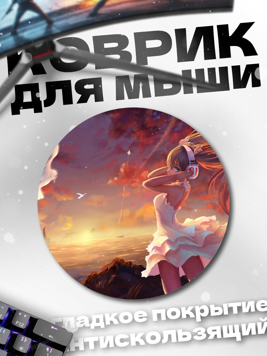 Коврик круглый Девушка в наушниках