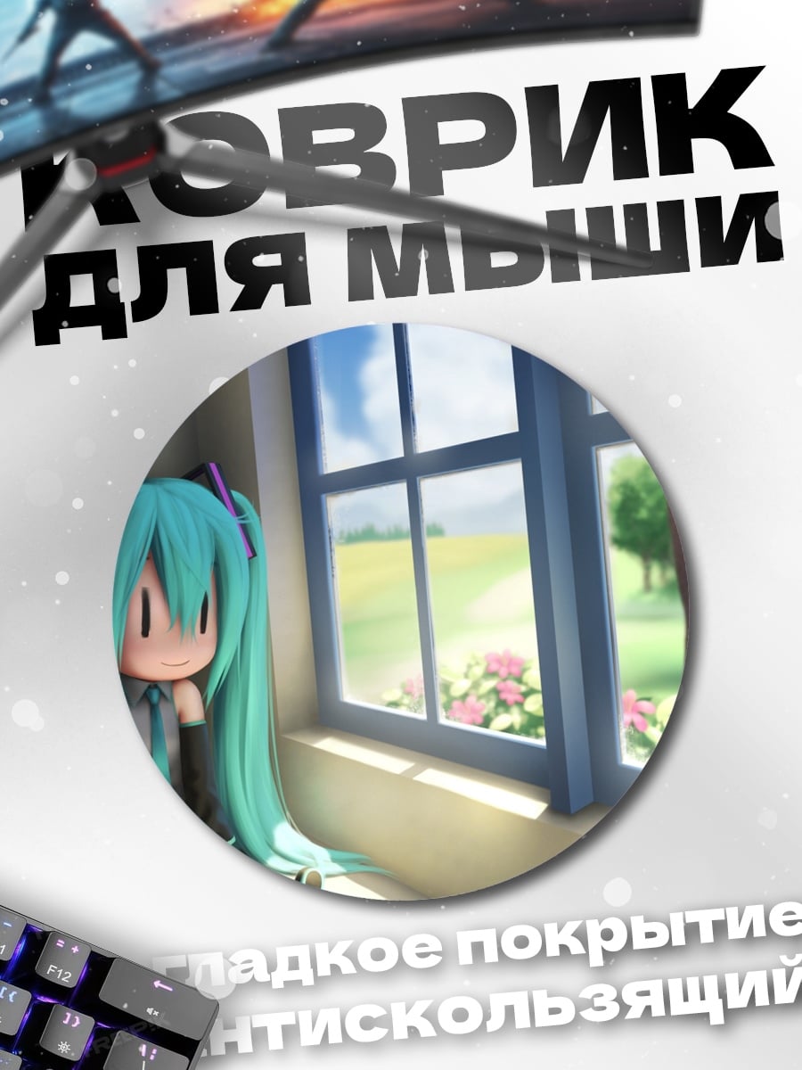 Коврик круглый Аниме девушка у окна