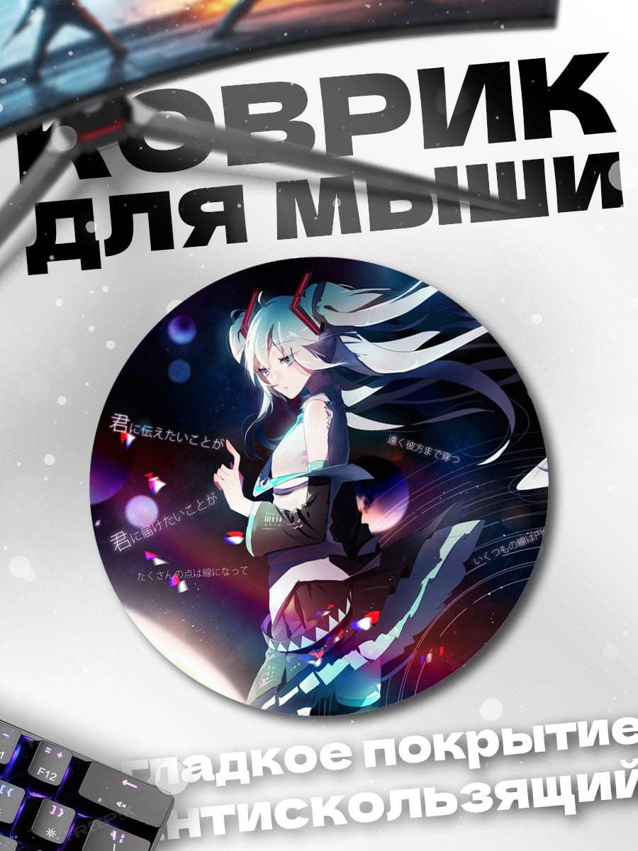 Коврик круглый Аниме девушка космос