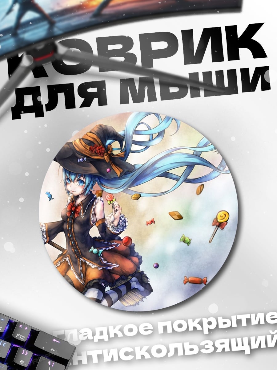 Коврик круглый Аниме ведьма с метлой