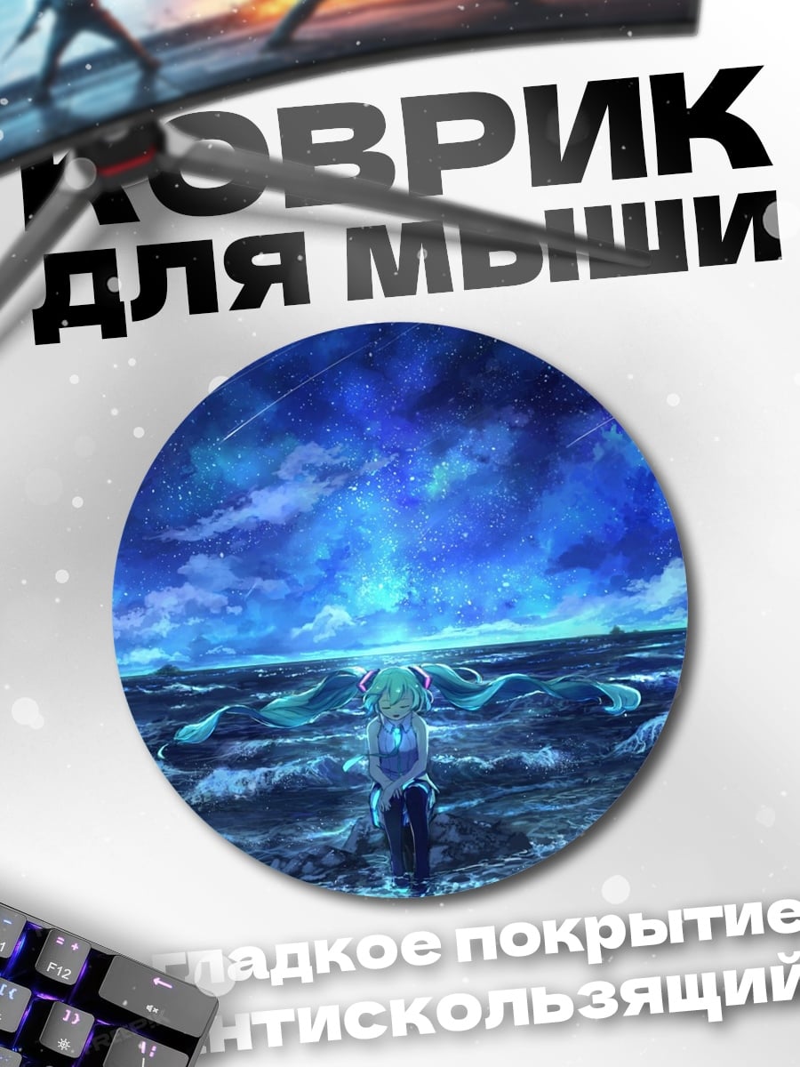 Коврик круглый Синее море