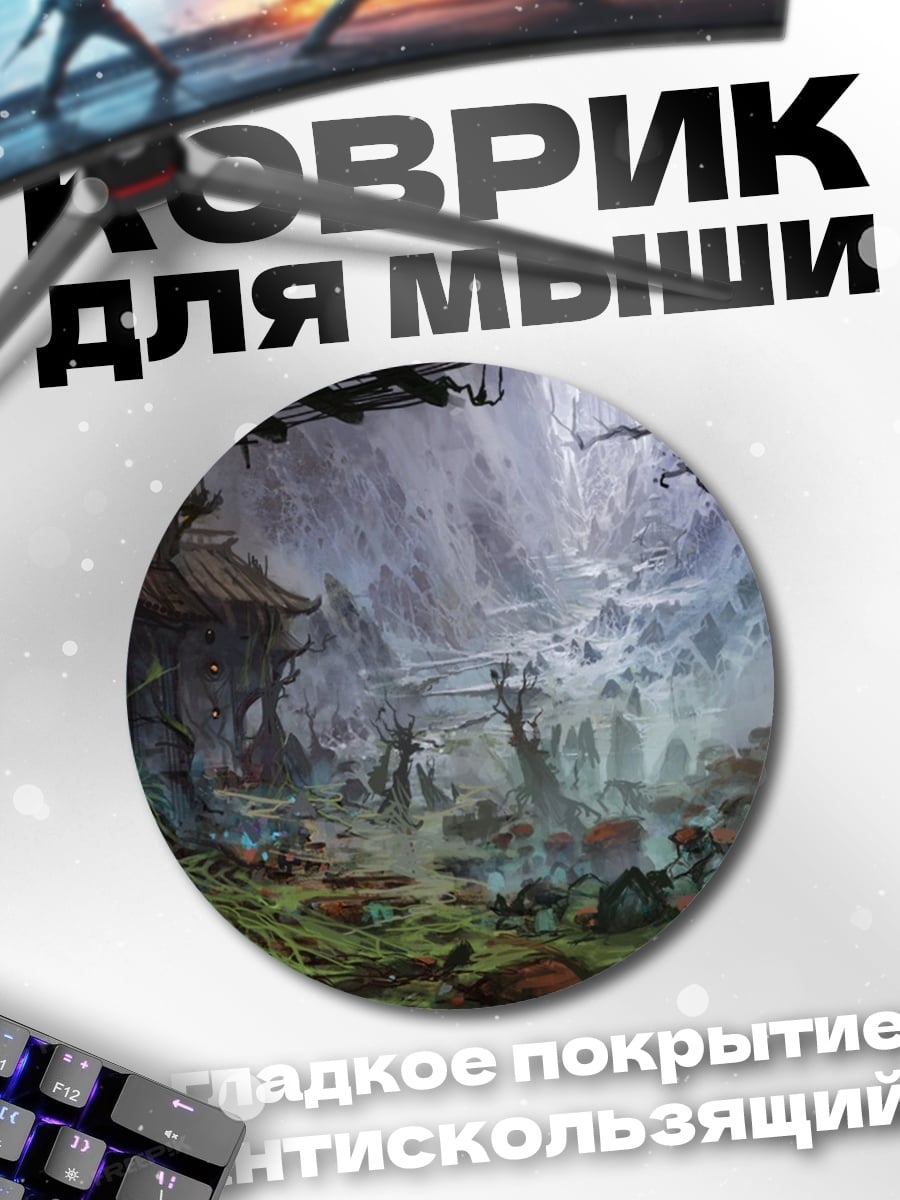 Коврик круглый Заколдованный лес