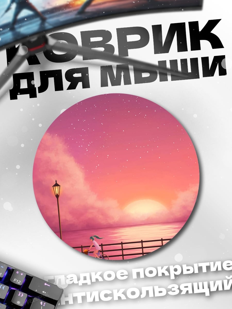 Коврик круглый девушка на велосипеде