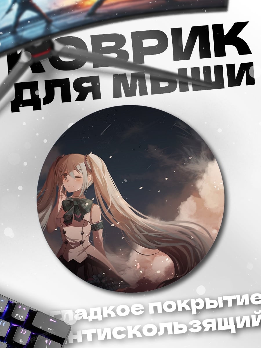 Коврик круглый аниме девушка космос