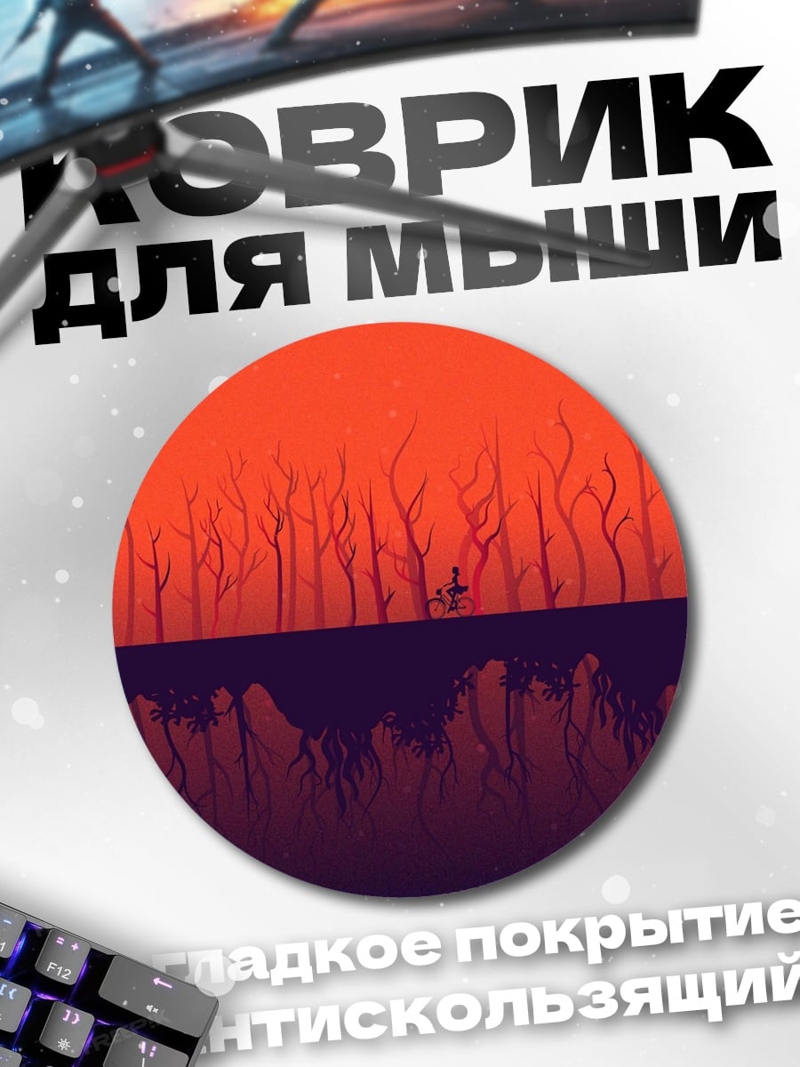 Коврик круглый оранжевый лес закат