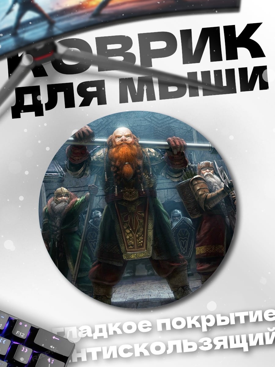 Коврик круглый Гном с молотом