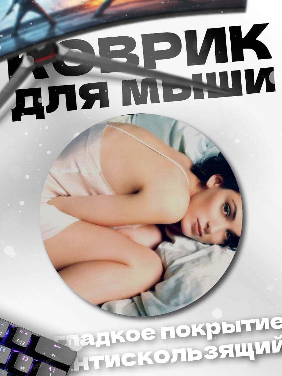 Коврик круглый Девушка в шелке