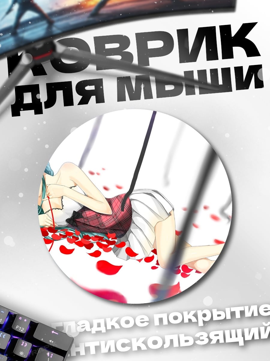 Коврик круглый Аниме девушка среди лепестков