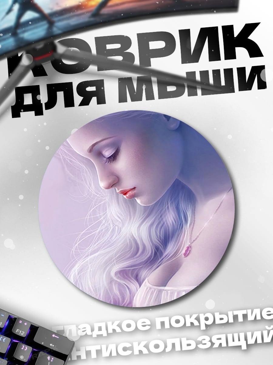 Коврик круглый ангельская девушка