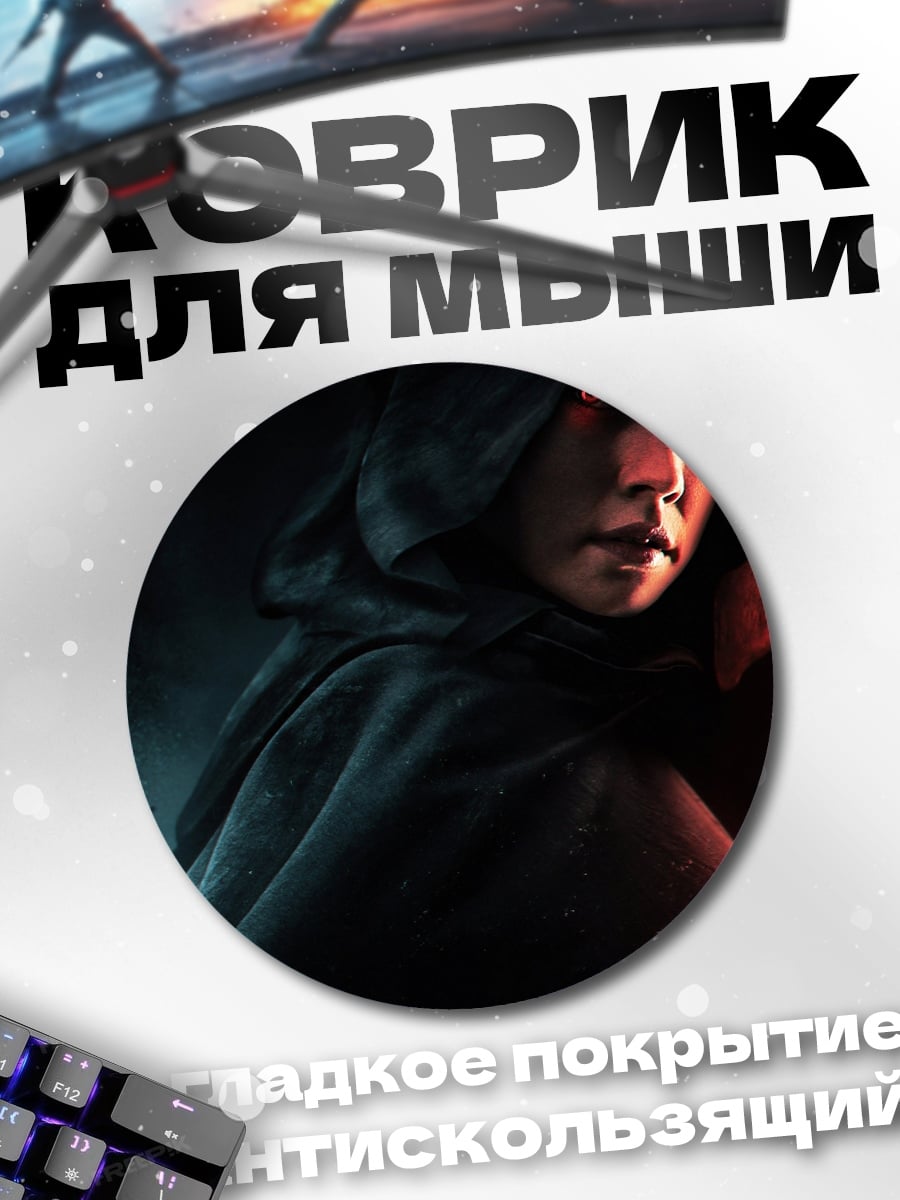 Коврик круглый Таинственная фигура