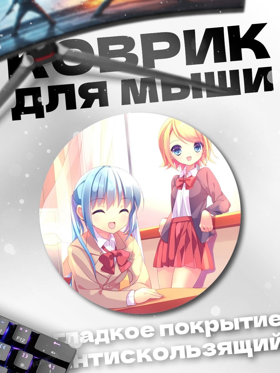 Коврик круглый Аниме школьницы