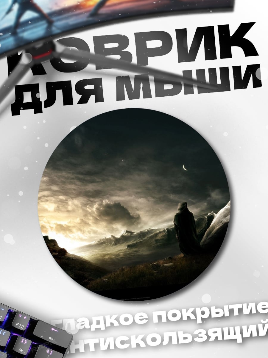 Коврик круглый Мрачный пейзаж