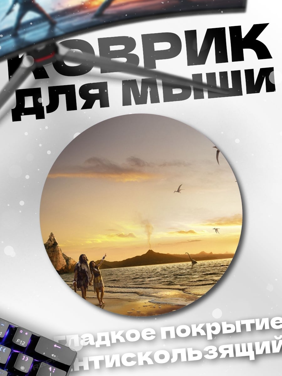 Коврик круглый Птерозавры над закатом