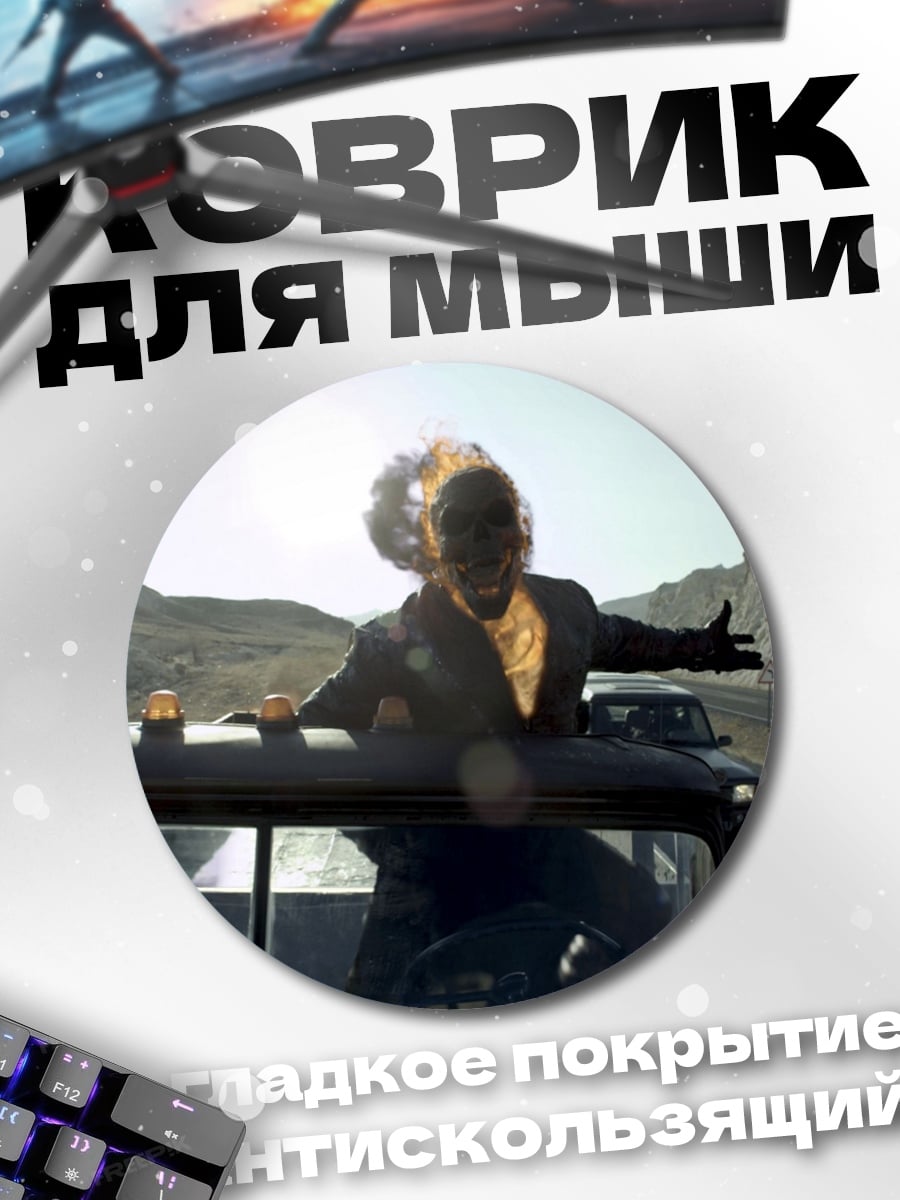 Коврик круглый Девушка на машине