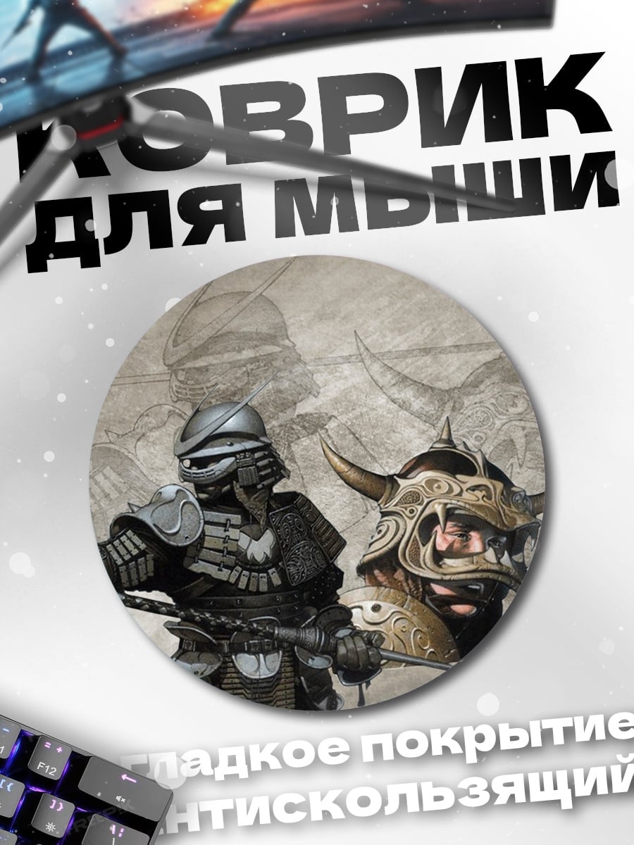 Коврик круглый Воин с головой дракона