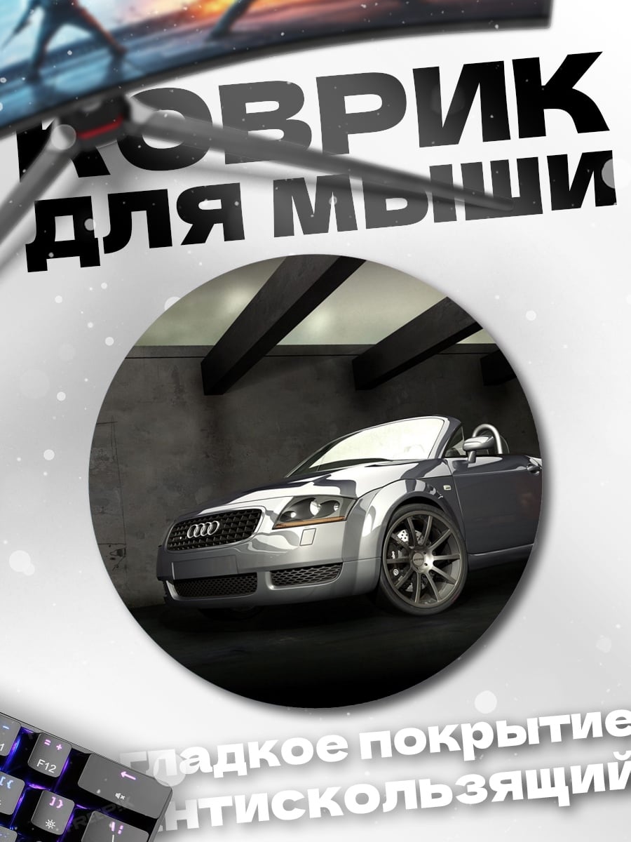 Коврик круглый Спортивный автомобиль в гараже