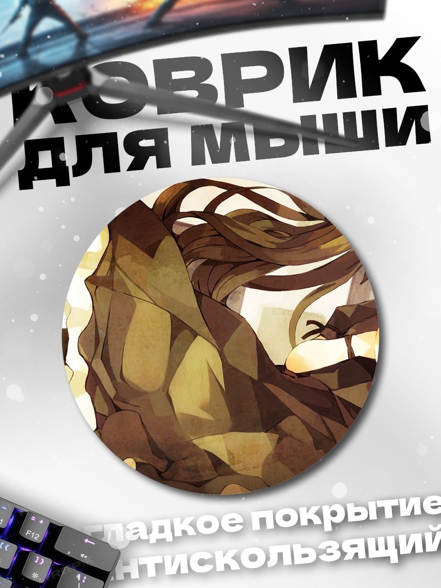 Коврик круглый Аниме девушка в коричневом