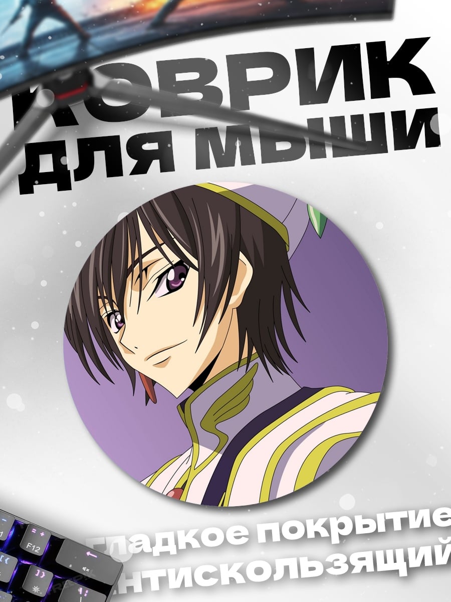 Коврик круглый Лелуш Ламперуж