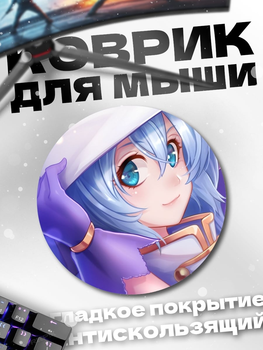 Коврик круглый Аниме девушка волшебница