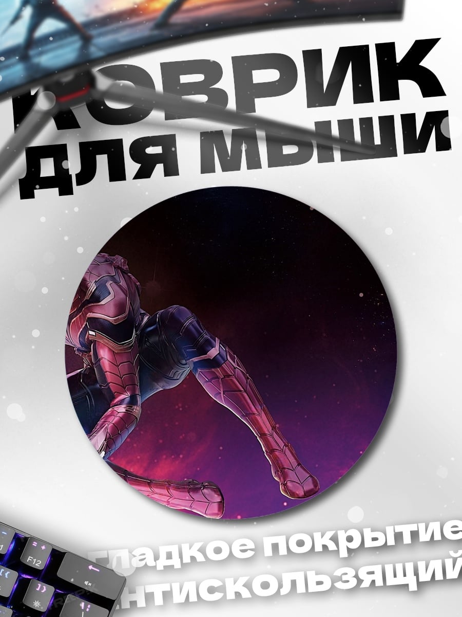 Коврик круглый Человек-паук в космосе