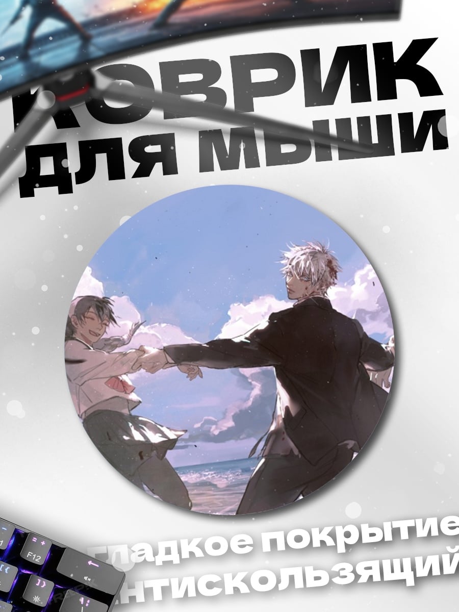 Коврик круглый Друзья на пляже